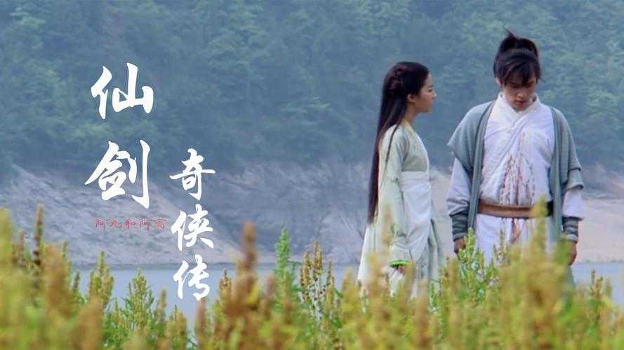 《仙剑奇侠传最好玩的是哪一部?历代经典作品全评测》