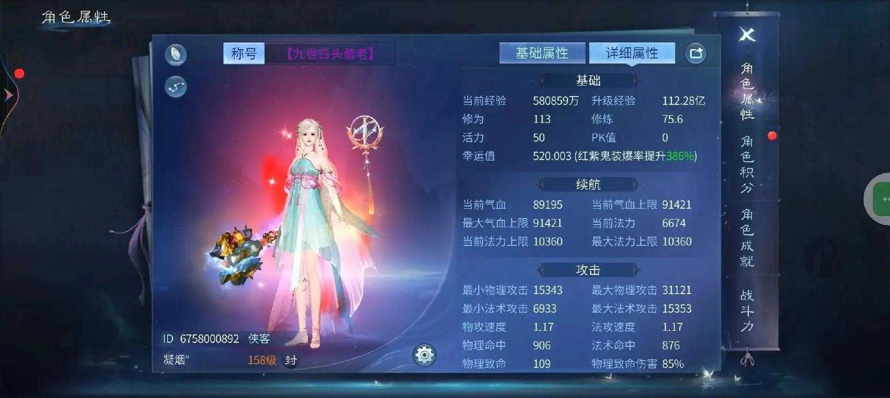 倩女幽魂妙手空空怎么打