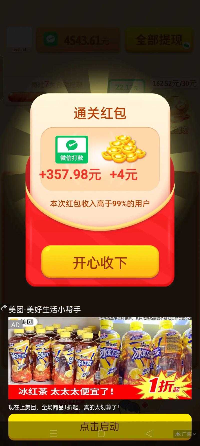 众乐趣赚下载安装-最新版赚钱APP免费下载