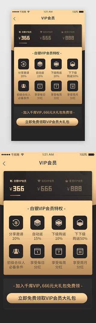 万能VIP账号神器官网 - 免费VIP会员账号共享平台