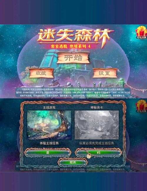 秘密花园解密游戏:探索隐藏谜题与神秘彩蛋