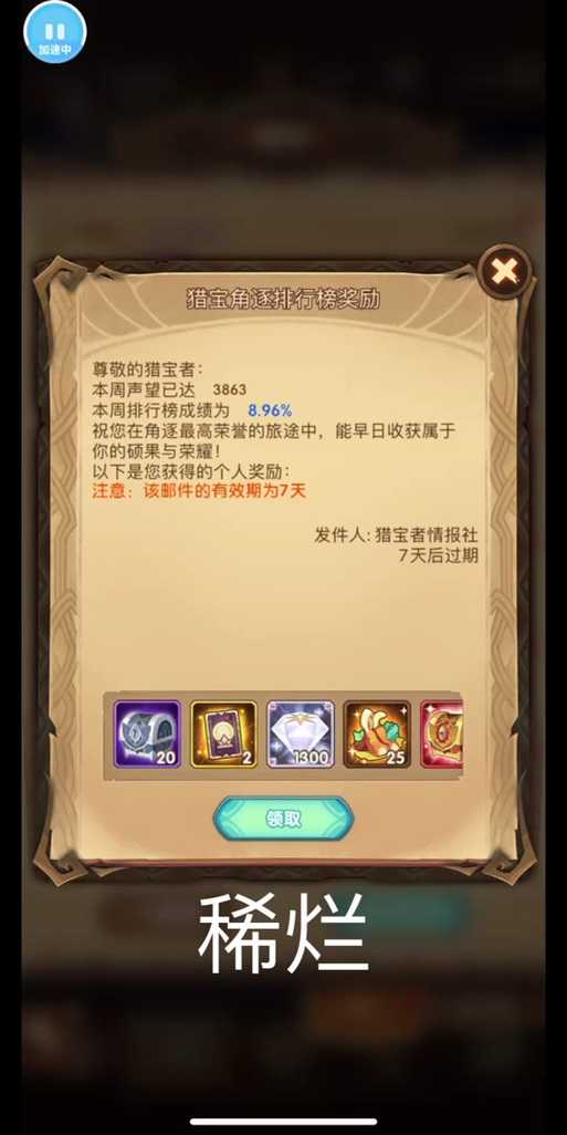 荣耀大天使远征玩法有哪些