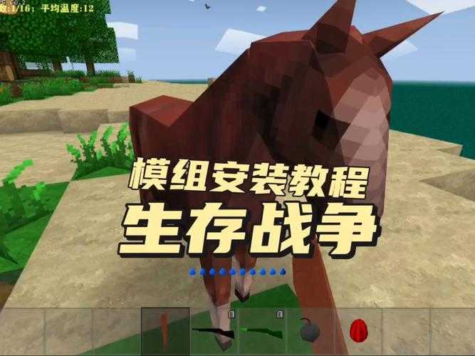 生存战争二扩展模组如何制作骨哨