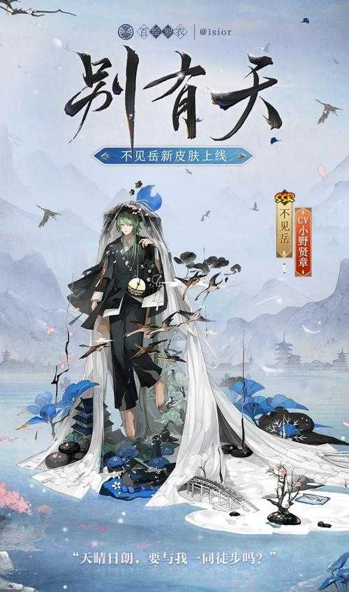 阴阳师不见岳怎么用
