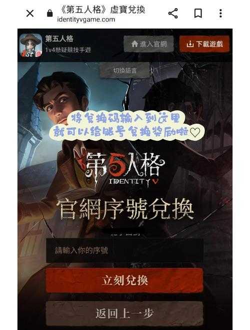 第五人格激活码在哪里兑换