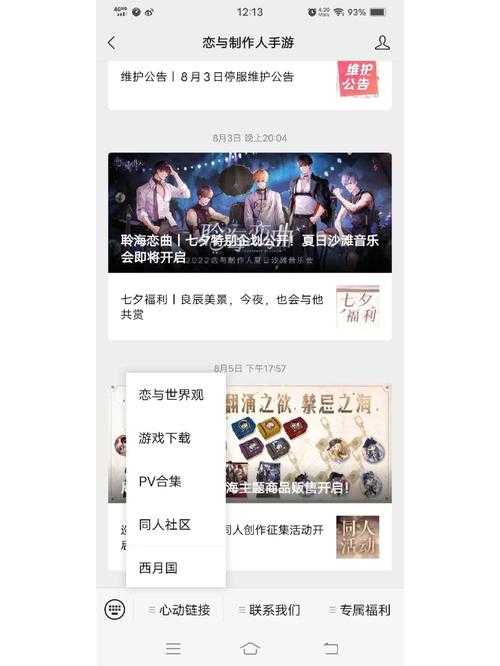 11对战平台官方下载渠道安全吗?