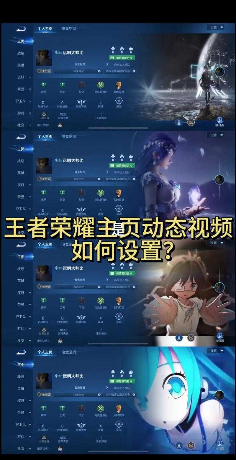 王者语音在哪里设置
