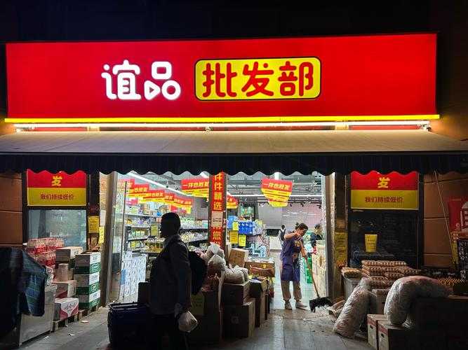 亿乐社区一手货源批发_正品低价直供_厂家直销优质货源