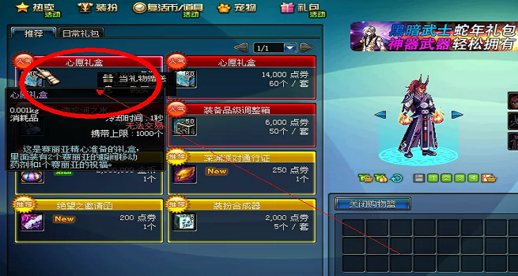 dnf付费转区活动多久一次?活动规则