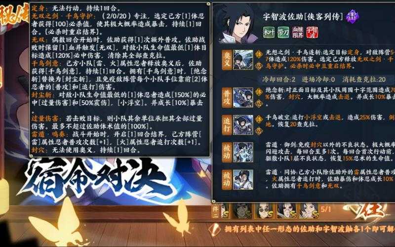 火影忍者新春佐助怎么获得