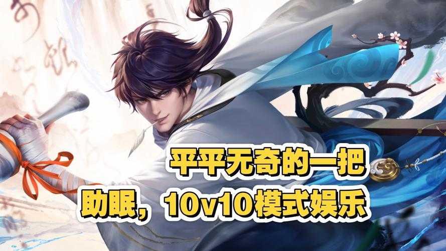 王者荣耀张大仙直播回放:李白回流身法教学&最新版本英雄调整解析 2025赛季上分英雄推荐