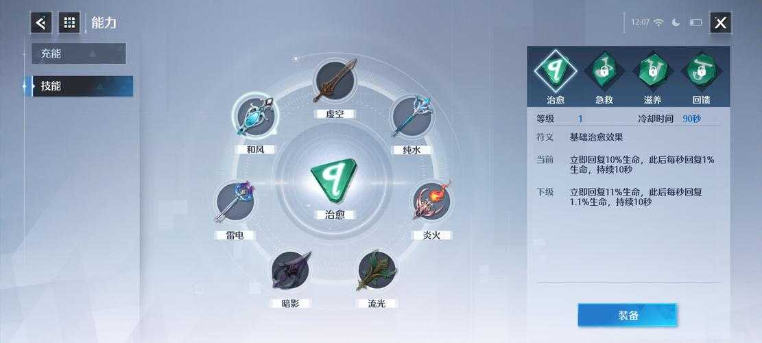 诺亚之心安卓ios互通吗