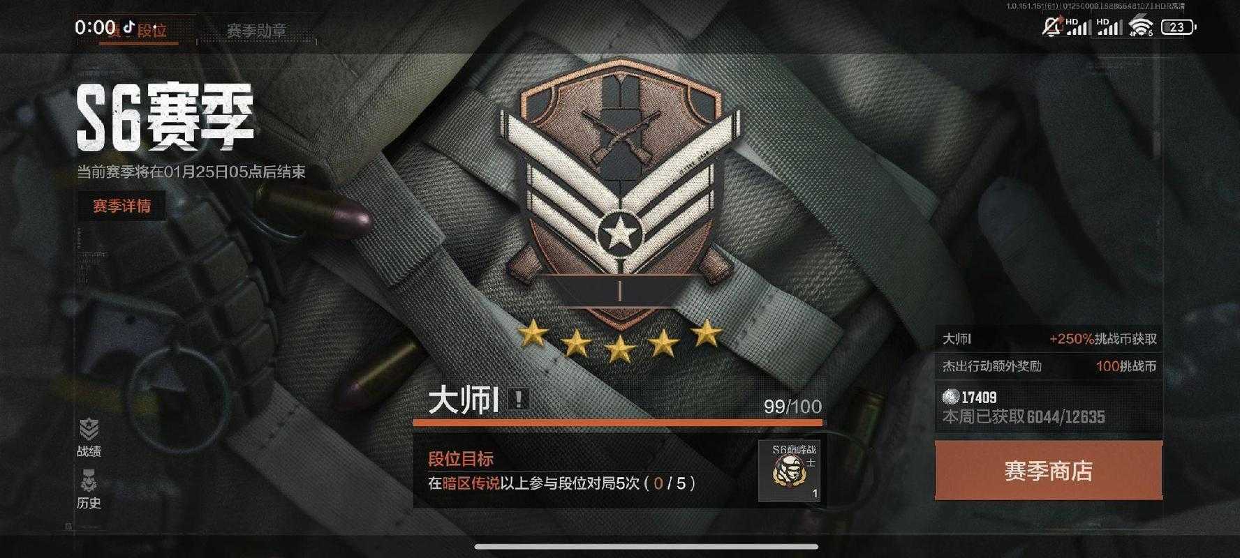 暗区突围s2赛季什么时候结束