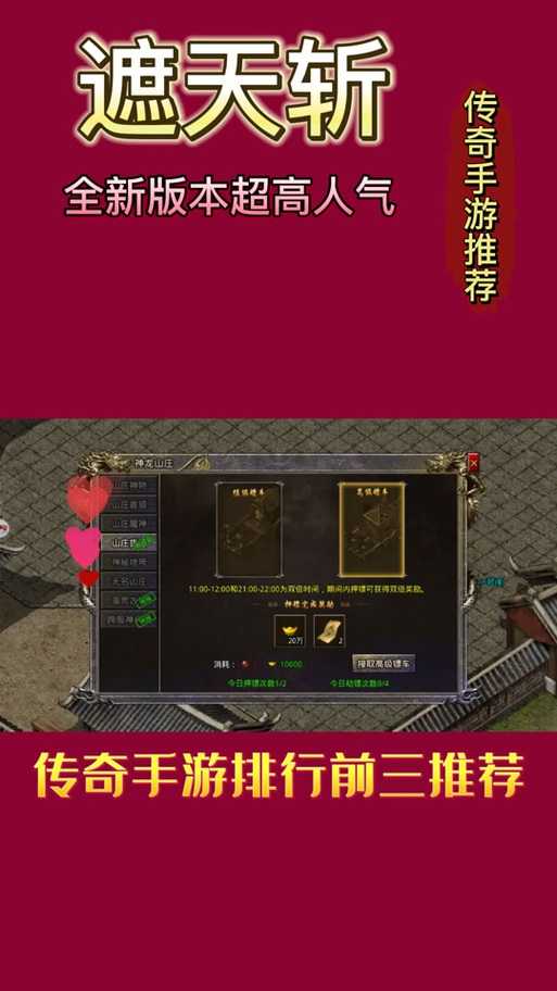 遮天斩传奇手游怎么玩