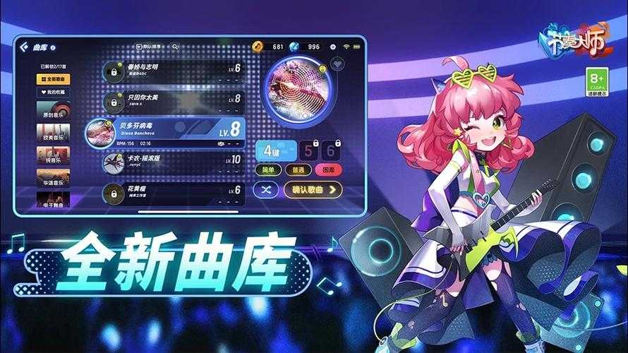 节奏大师plus叫什么