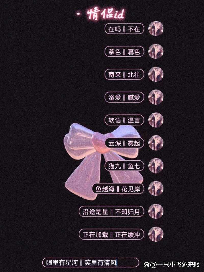 新手如何改游戏昵称风格