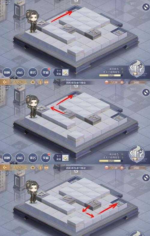 食物语活字归位第九关怎么过