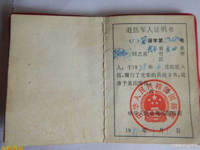 村民怎变士兵