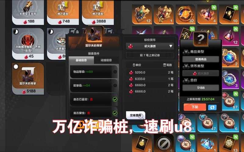火炬之光无限装备可以交易吗