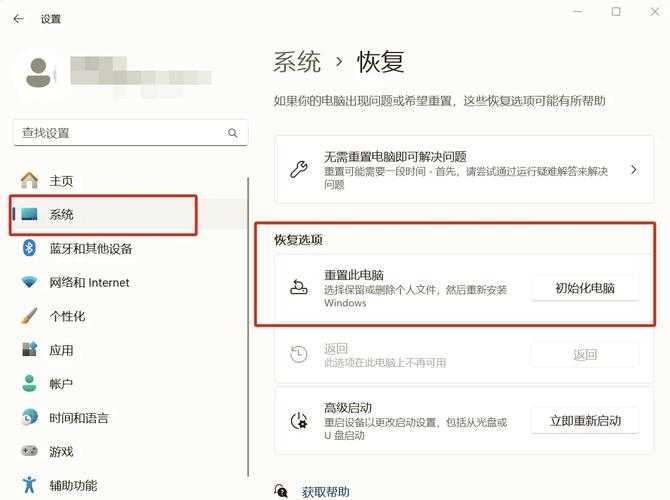 什么是重置?重置的含义与作用详解