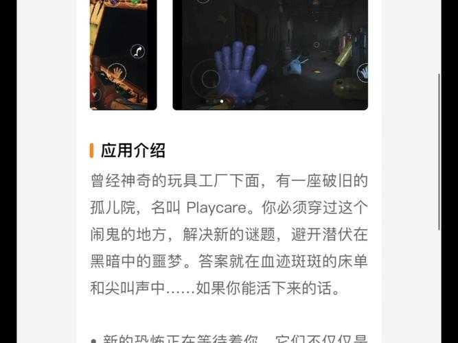波比的游戏时间在哪下载_2