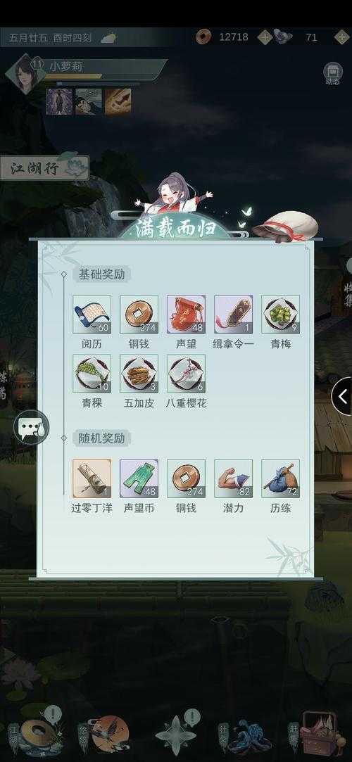 江湖悠悠五加皮怎么获得