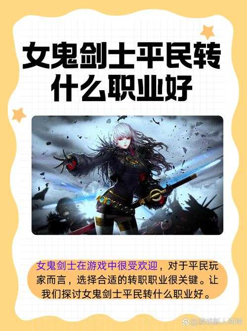 女鬼剑转职要花多少时间?