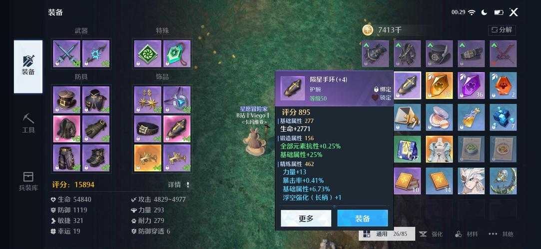 诺亚之心觉醒卷轴怎么用