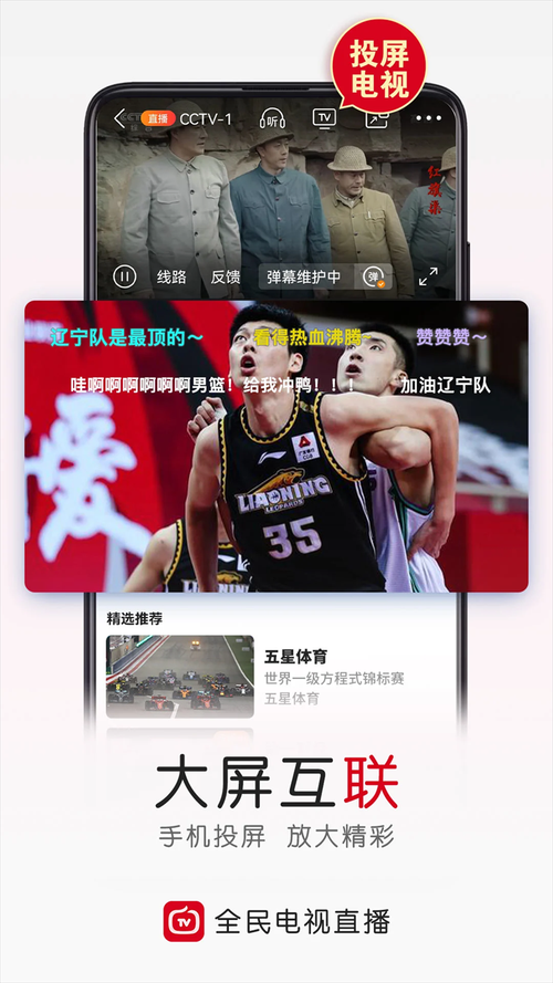 手机看电视直播的电视app推荐_2025最新免费高清直播软件大全