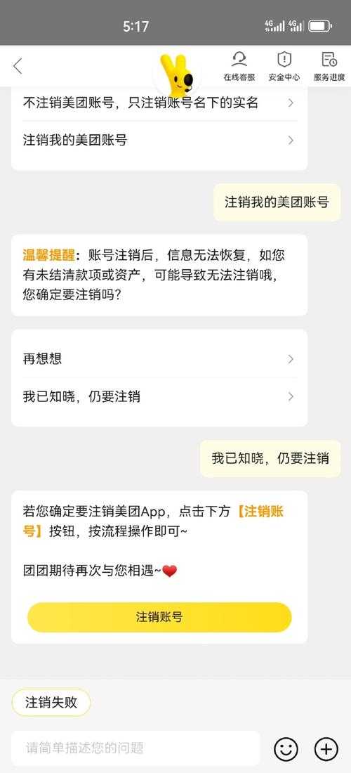 捕鱼大咖怎么注销账号