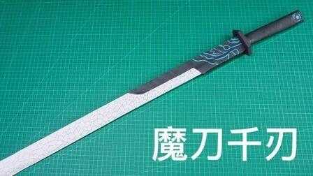 魔刀千刃制作教程:从零开始一步一步打造完美武器