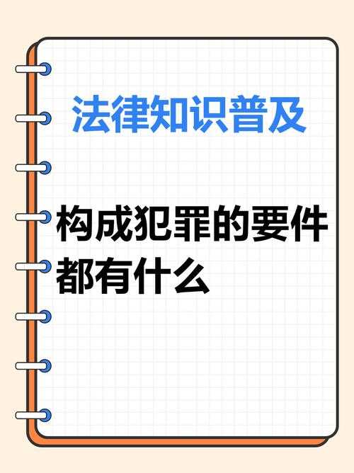 嫌疑人脱逃罪是什么？定义、构成要件及法律后果解析
