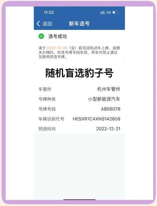 如何成功申请一个心仪的号码?
