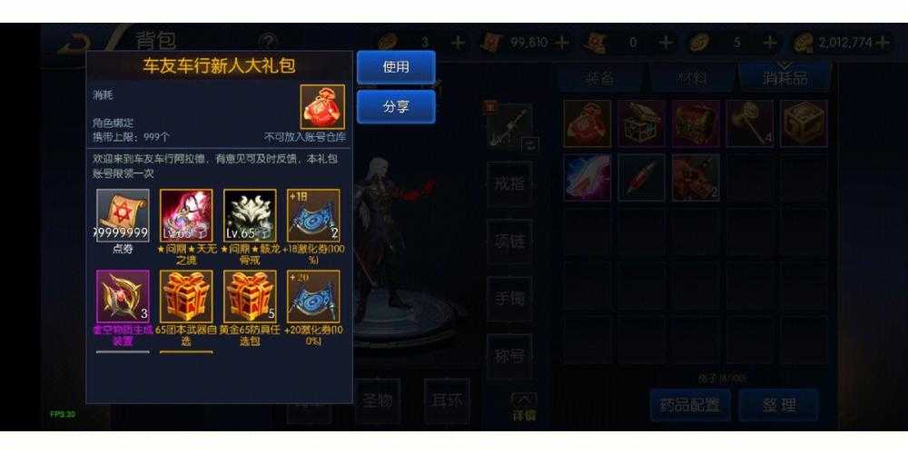 阿拉德之怒神圣晶石怎么获得