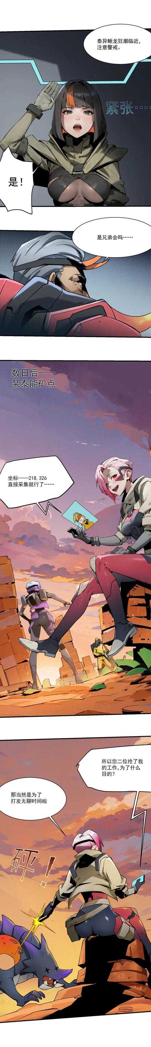 红警ol黄金荣耀皮肤怎么获得