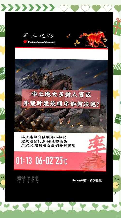率土之滨s1平民怎么开荒