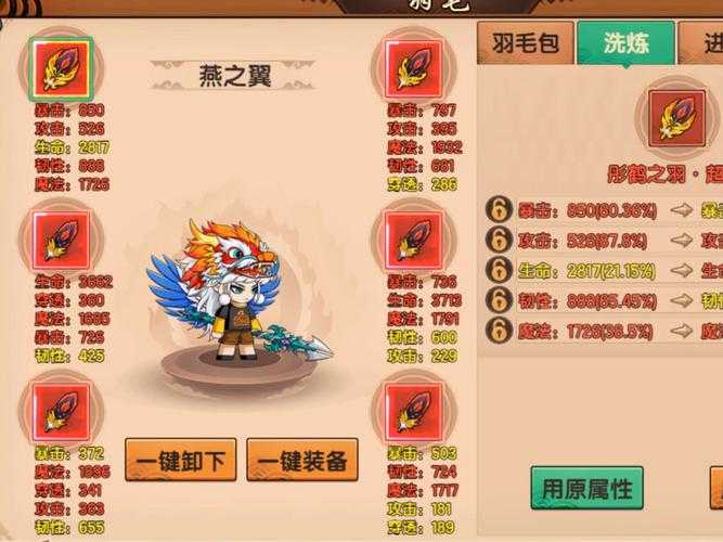 造梦无双火龙戒指在哪