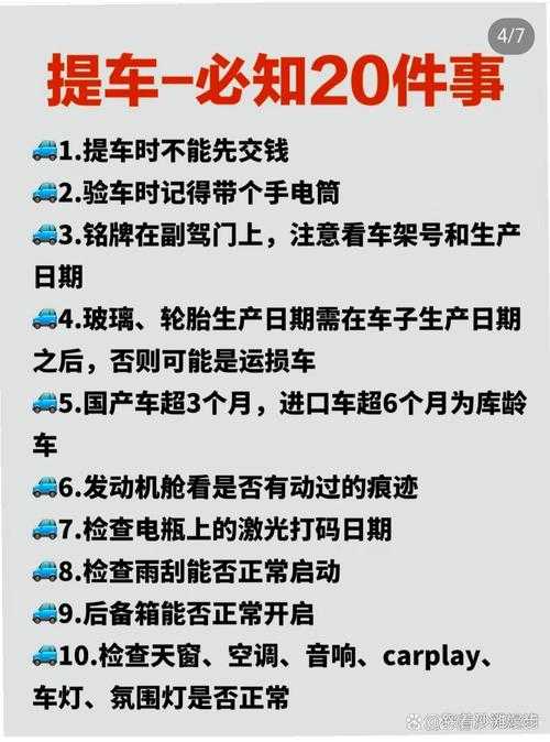 dd车主新手必问：新手养车常见问题有哪些？