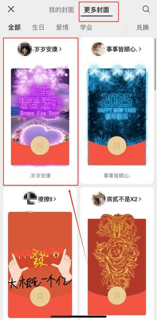 微信红包封面免费领渠道有隐藏入口吗？