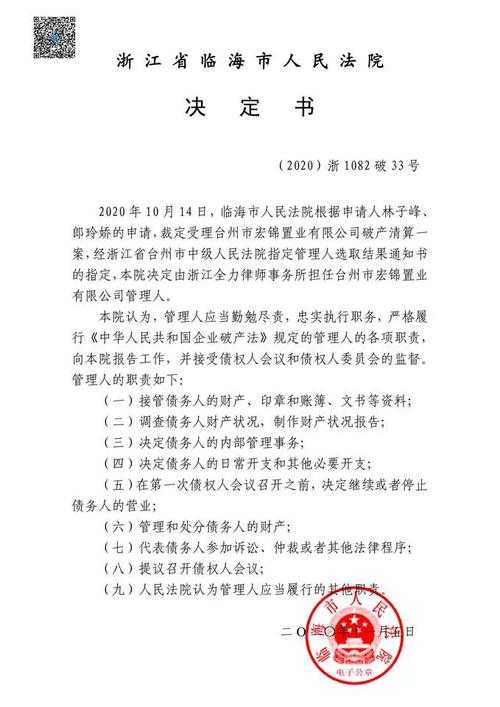 如何解读投融家宣判后的资产拍卖程序?