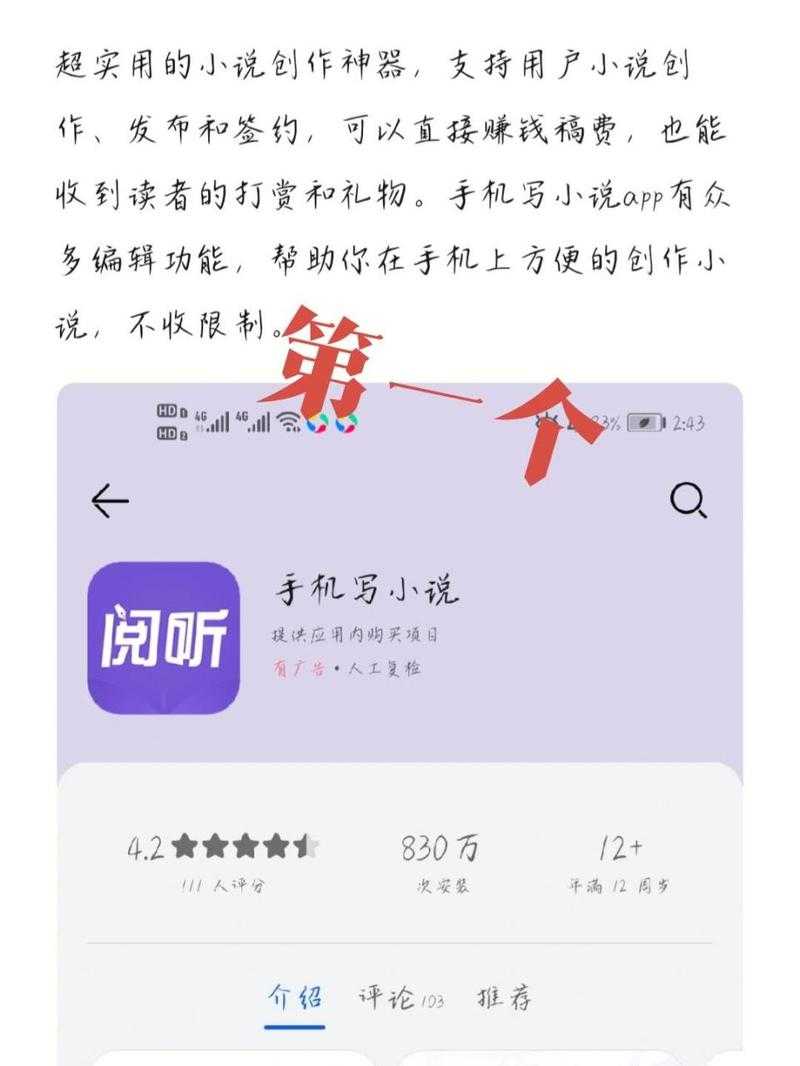 学生党写小说赚钱软件推荐:适合新手的高收益创作平台