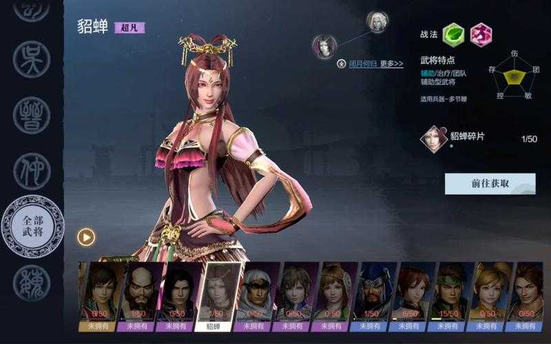 真三国无双霸公会群聊怎么完成