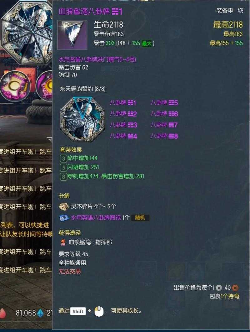 剑灵八卦牌大全属性克制表怎么查最全