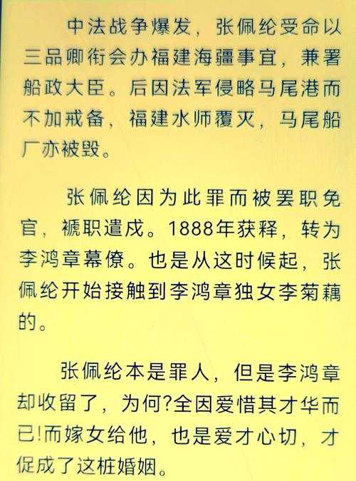 张琪瑛嫁给谁?揭秘张琪瑛的婚姻与丈夫身份