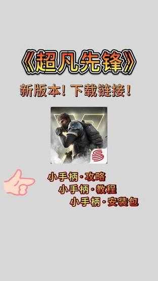 超凡先锋苹果和安卓可以一起玩吗