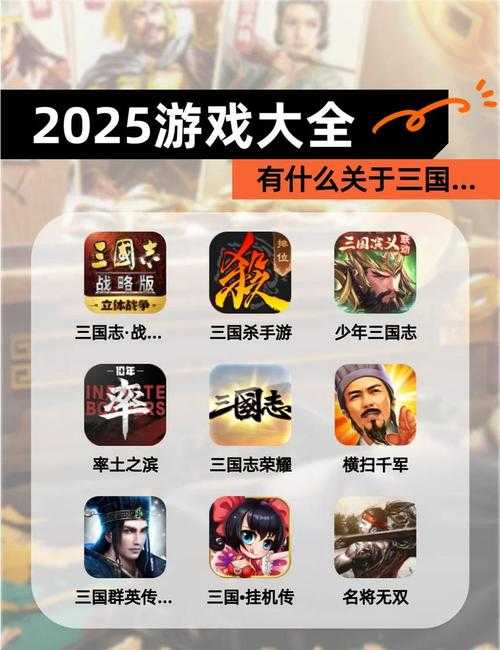 三国兵主手游官方正版下载-2025最新免费安装包