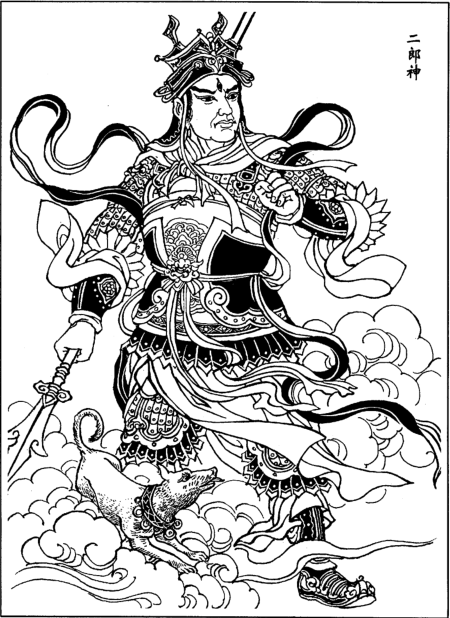 如何认识并接受自己的二郎神身份?