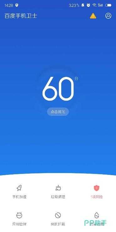 手机百度下载安装app最新版2025-官方正版免费下载