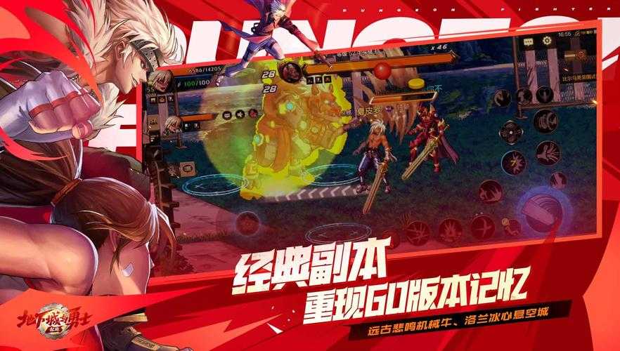 DNF公测下载2025最新版-地下城与勇士官方正版下载