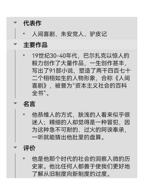 如何聆听并理解扎克斯之歌的深层含义?